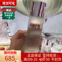 SKII SK-II SK2 Divine water skincare essence dew 230ML 250ML moisturizing ti