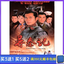 Xiang Gu Costume Hong Kong Martial Arts TV Series Searching for Qin Ji DVD DVD DVD Disc Gu Tianle Lin Feng 5 Disc HD
