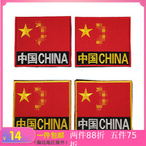 Boutique embroidery 8*9 patriotic red flag chapter CHIAN five-star armband Camouflage clothing stormtrooper clothing decoration velcro chapter