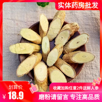 Chinese herbal medicine Niu Dali root wild natural fresh Guangxi 500g dry goods 1 kg of bubbling wine Niu Gu Dali