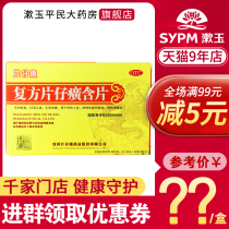 Compound Pien Tze Huang buccal tablets 24 tablets Acute and chronic pharyngitis Qingre Jiedu Ling the throat