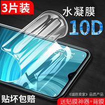 Suitable for Huawei dub-tl00 water coagulation film enjoy 9 mobile phone film dubal00a soft film full screen cover dub al20 HD Mo dub-alooa blue light touch