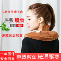U-shaped hot cervical heater bao charging electric heater explosion-proof warm threshold which leads into the palace hot compress neck and neck injection hot water bottle