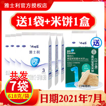 Yesli milk powder 3 paragraphs young children formula milk powder 618g grams * 6 bagged three pieces