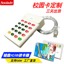 Mei group ID card reader induction membership card UEM4100 stored value card ID card keyboard IC card reader USB port