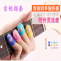Guitar color finger cover left hand finger silicone protective cover beginners practice pressing the string environmental protection finger cover 4