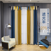 Net Red All Shade Curtains 2022 New Living Room Minimalist Modern Splicing Boy Bedroom Teenage Girl Little Fresh