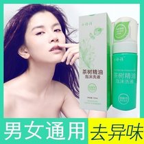 Men and womens private parts private leucorrhea cleaning liquid wash the following products vulva wash to remove odor and itching care solution