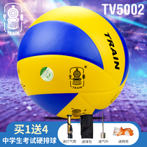 Train Locomotive Volleyball No 5 TV5002 Middle School Student Training Match Volleyball PU Hand Feeling Good Middle School Exam Hard Volleyball