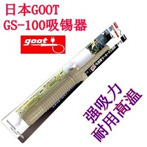 Strong suction pump ultra long tin suction gun suction gun suction gun absorption gun GS-100 Japan GOOT