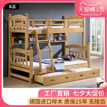 Beech mother and child bed 1 5 meters solid wood high and low bed 1 2 high box lockers Full solid wood bunk bed Bunk bed 1 35