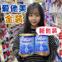 New Zealand Aitamei 4-stage gold newborn baby milk powder for young children can be purchased 1 stage 2 stage 3 stage Corikang platinum package