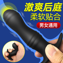 Interest Supplies Rear Vestibular Anal Plug Dilated Fart Mens Sex Toy Gay Anal Sex Masturbation Fully Automatic Male Sm