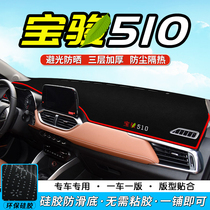 21 Bau Jun 510 Photophobic Mat Decoration Items Middle Control Desk Sun Protection Sun Protection Mat Interior Accessories Front Meter Insulation