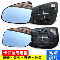 Special new Corolla rearview mirror film 07-20 years old Leiling old Highlander double engine left and right reflective reversing mirror