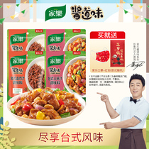 Home Music Desktop Flavored Meat Sauce Three Cups Juice sauce Package 4 sacks of small packaging Three Cups Of Chicken Three Cups Shrimp Brine Meal