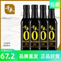 (Qianhe_soy sauce) 500ml * 4 super raw soy sauce for 280 days