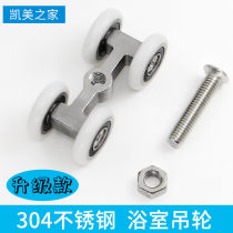 Bathroom frameless glass sliding door small copper crane shower room pulley bearing crane Flushing shower room sliding door accessories