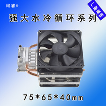 Special price 12V semiconductor refrigerator diy electronic refrigeration water cooling fan cpu computer fish tank aquarium cooler