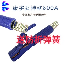 Kangyu Goddesss electric welding pliers 500A800A anti-fall non-heating long welding 4 0 welding rod clamp welding to make full red copper