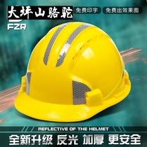 Large Terrace Mountain Camel Construction Work Crash Prevention & Smash Electrician Leader Labor Safety Helmet National Standard Thickened