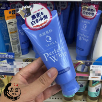 Japan native Shan Ke wash face Specialized foam Face Wash of Facial Cleansing Cream Deep Cleansing Net Classic Nourish 120g