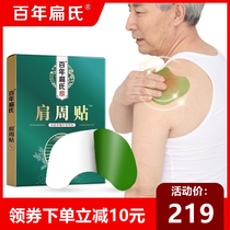 Centuries-old Aicheria far infrared magnetotherapy Bab shoulder periodontal periarthritis soft tissue damage osteoarthritis etc.