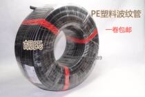 PE plastic corrugated pipe PA nylon waterproof flame retardant corrugated pipe worn hose 162025324050