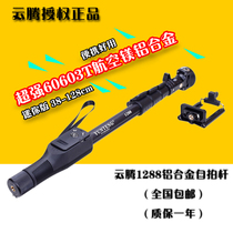 Yunteng 188 portable selfie stand Selfie stick handheld stand Mobile phone stand Mobile phone stand selfie artifact wholesale