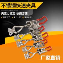 Benyi 304 stainless steel quick clamp horizontal lock adjustable buckle lock clip box buckle accessories door bolt clamp