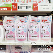 Japan native Pigeon Beloved baby laundry detergent Childrens baby laundry detergent supplement 720ml