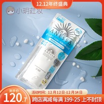 Japan Shiseido Anreza Sunscreen spf50 facial special whole body waterproof and sun resistant white tube 90ml g