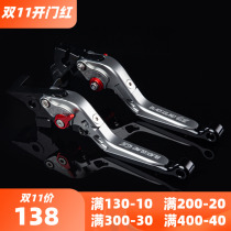 Qianjiang QJMOTOR chasing 600 modified accessories 20 chasing 600 horn brake ripple handle