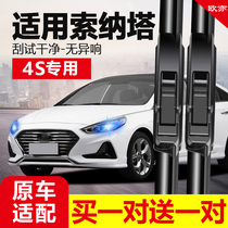 Beijing Hyundai Sonata wiper original new Sonata ten old models cable eight 8 cable nine 9 generation car wiper blade