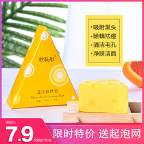 Cheese cleaning brushed facial cleansing cheese soap silk soap for men and women