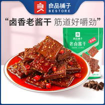 Good Pint Buns Old Halogen Sauce Dry 128g x 3 Bags Spiced Hot Sauce Dried Old Hale Sauce Dried Raw flavored Qianjiang sauce