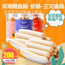 Baby snack shop one year old baby snacks 1 and a half 2 3 years old fish intestines children snacks healthy nutrition infants and young children