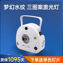 led dynamic Dream Water pattern light pattern laser strobe ktv clear bar aquarium water ripple projection lamp four in one