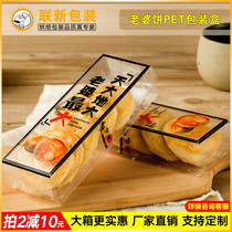 Baking packaging wife cake packaging box PET transparent rectangular 5 tablets bag bag disposable packaging box