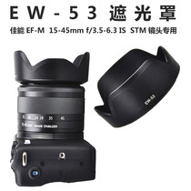 EW-53 hood for Canon EOSM6M200M50M100 EF-M15-45mm sunshade 49mm