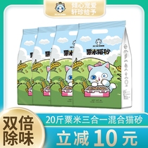 Xuanzhen tofu cat litter Green tea original flavor deodorant and dust-free large bag of tofu litter cat litter non-10 kg 20 kg