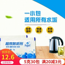 Limescale cleaner Super-effective descaling agent Lemon Food grade citric acid limescale cleaner 5 grams to remove limescale 30 packs