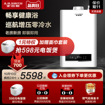 Aosmith 16 liters 13 liters AJSX safe silent zero cold water household constant temperature water heater natural gas Bath