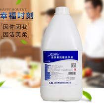 Jie Fu Rou antibacterial hand sanitizer large bottle decontamination household factory hotel supplement does not hurt hands 2500ml