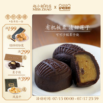 Miss Zhaos shop Cocoa chestnut roast chestnut cake Snack snack Pastry chestnut crisp Xiamen specialty hand gift box