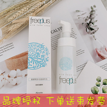 freeplus vonne Aromas Net Moisturizing Wash Face Cream Amino Acids Wash Face Cream Facial Milk Foam Type 150ML