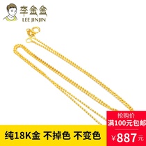 Li Jinjin jewelry 18K gold AU750 bead chain womens fashion simple clavicle chain K yellow
