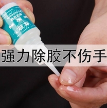 Debonding agent removal nail Nail Polish cleaning agent 502 degreasing agent does not hurt plastic car paint dissolving agent 101