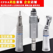 Dental low speed slow mobile phone motor bending machine straight head mouth high dental drill material instrument tool