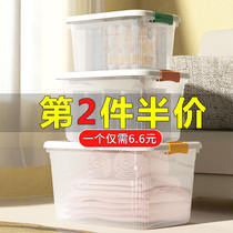 Storage box Home Special Number of plastic Thickened Storage Box Clothes Toy Storage Box Trunk Turnover storage box